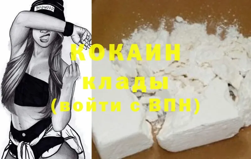 Cocaine VHQ Котельнич