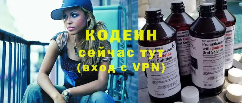 Codein Purple Drank  MEGA вход  Котельнич 