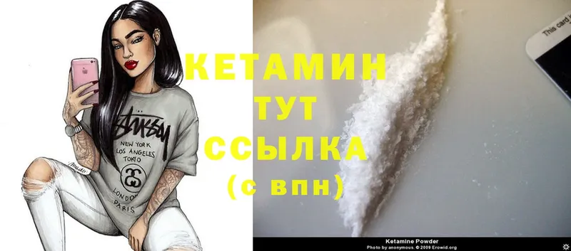 Кетамин ketamine  Котельнич 